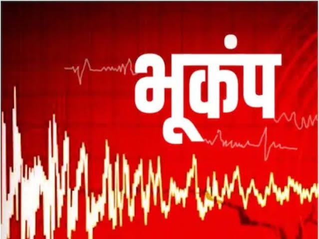 उत्तराखंड के पिथौरागढ़ में भूकंप, 3.8 मापी गई तीव्रता