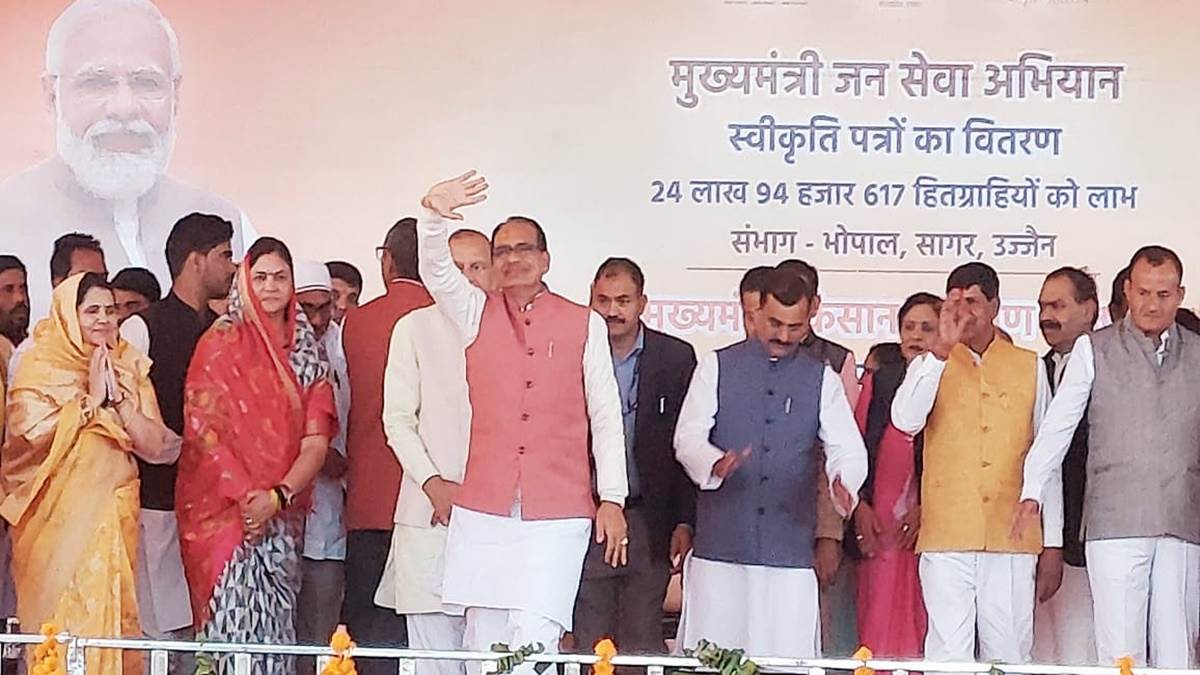 job letter मुख्यमंत्री शिवराज सिंह चौहान 21 अगस्त को भोपाल में शिक्षकों को नियुक्ति पत्रों का वितरण करेंगे