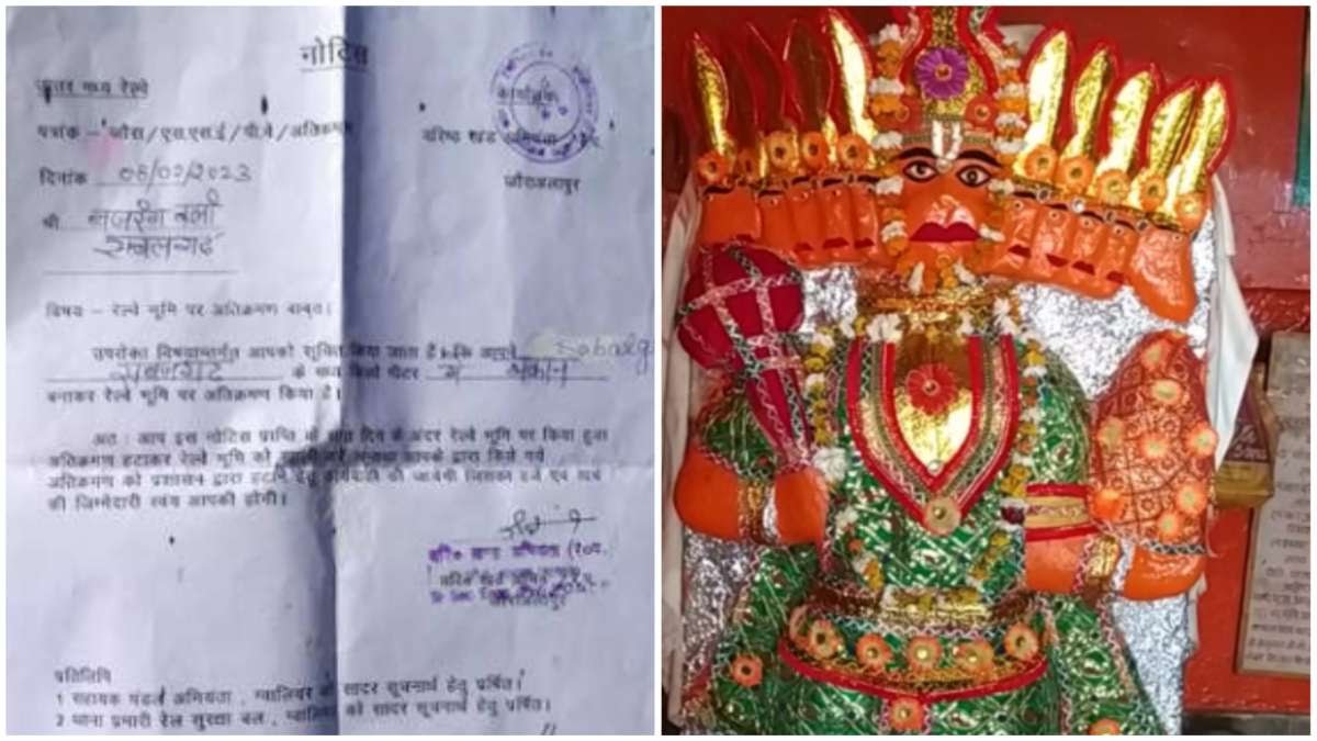मध्यप्रदेश : भारतीय रेलवे ने बजरंगबली को भेज दिया नोटिस,लिखा- 7 दिन में खाली करें जमीन, वसूला जाएगा आपसे खर्च 36 मध्यप्रदेश : भारतीय रेलवे ने बजरंगबली को भेज दिया नोटिस,लिखा- 7 दिन में खाली करें जमीन, वसूला जाएगा आपसे खर्च