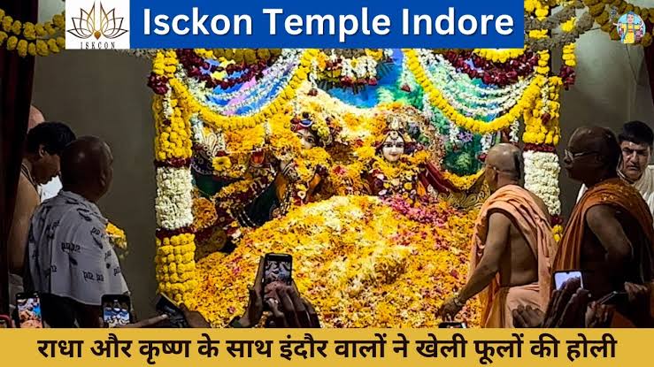 iskcon temple indore के प्रमुख महामन दान साइबर ठगी के शिकार 22 iskcon temple indore के प्रमुख महामन दान साइबर ठगी के शिकार