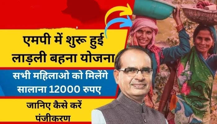 Ladli Behna Yojana EKYC के लिए समग्र आईडी से ईकेवाईसी घर बैठे करें, पढ़ें पूरे स्टेप्स 16 Ladli Behna Yojana EKYC के लिए समग्र आईडी से ईकेवाईसी घर बैठे करें, पढ़ें पूरे स्टेप्स