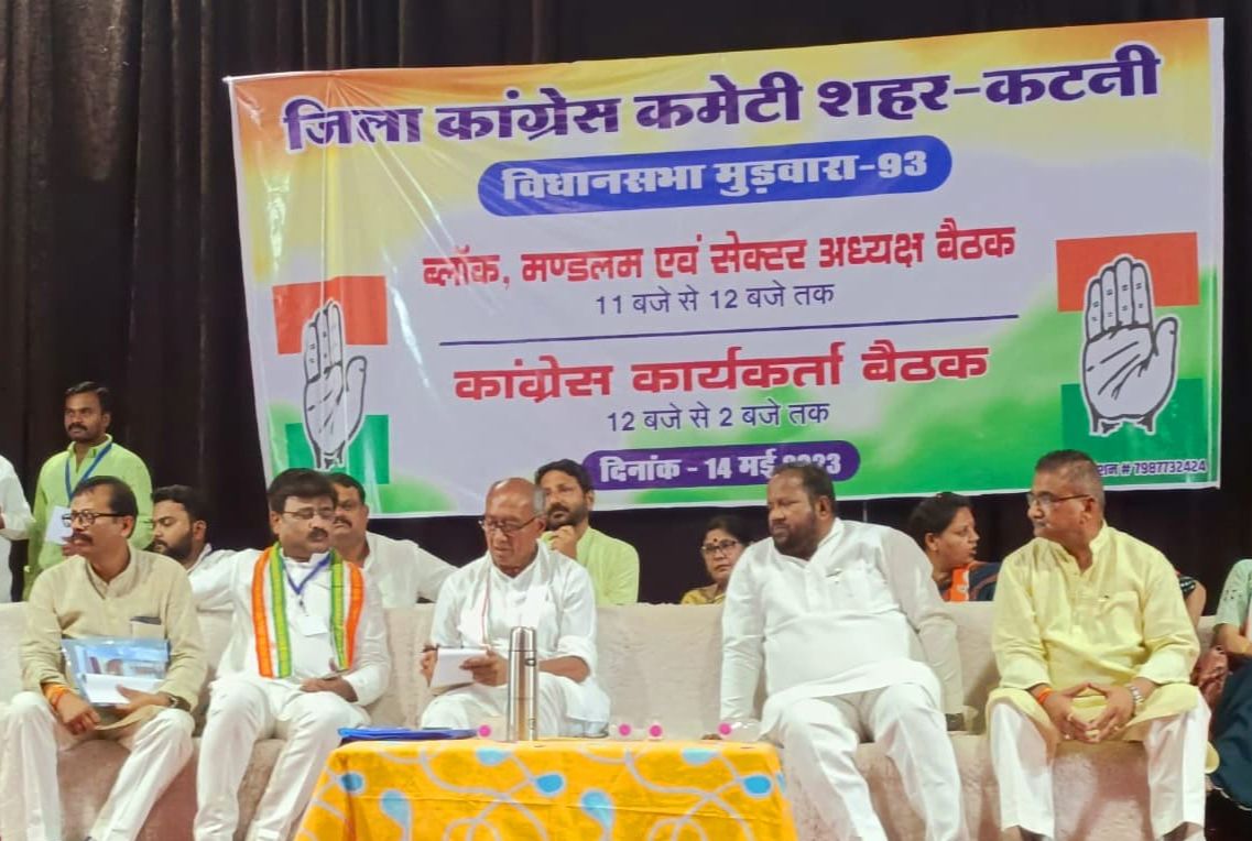 बूथ स्तर पर भाजपा की नाकामियों को उजागर करें - दिग्विजय सिंह मुड़वारा विधानसभा की बैठक में "नारी सम्मान योजना" का दिया 51 बूथ स्तर पर भाजपा की नाकामियों को उजागर करें - दिग्विजय सिंह मुड़वारा विधानसभा की बैठक में "नारी सम्मान योजना" का दिया