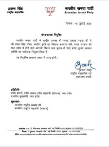 केंद्रीय मंत्री तोमर को मिली बड़ी जिम्मेदारी, प्रदेश चुनाव प्रबन्धन समिति के संयोजक हुए नियुक्त