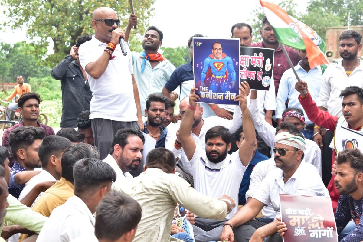 कटनी : बड़वारा में पटवारी परीक्षा घोटाले के विरोध में युवा कांग्रेस का प्रदर्शन 2 कटनी : बड़वारा में पटवारी परीक्षा घोटाले के विरोध में युवा कांग्रेस का प्रदर्शन