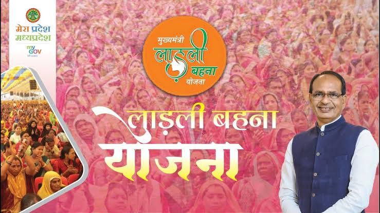 Ladli Bahna Yojana रक्षाबंधन के पहले महिलाओं को लाडली बहना योजना के तहत मोदी सरकार के द्वारा 3000 रुपये देने के मैसेज से रहें सावधान