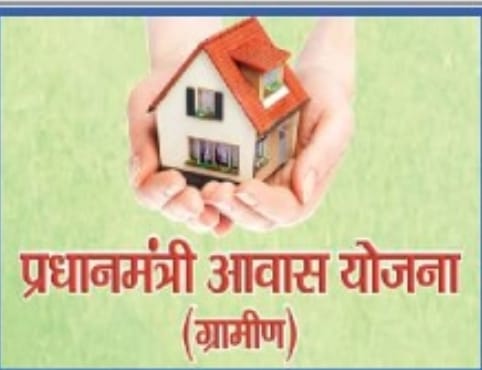 आवास योजना (ग्रामीण) के दूसरे चरण का सर्वे, 31मार्च तक जुड़वा सकते हैं नाम, आवास प्लस 2.0 ऐप से हो रहा सर्वे, हितग्राही स्वयं भी कर सकते हैं आवेदन 23 आवास योजना (ग्रामीण) के दूसरे चरण का सर्वे, 31मार्च तक जुड़वा सकते हैं नाम, आवास प्लस 2.0 ऐप से हो रहा सर्वे, हितग्राही स्वयं भी कर सकते हैं आवेदन