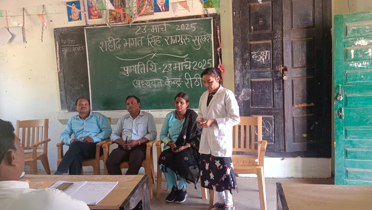 रीठी अध्ययन केंद्र में शहीद दिवस का हुआ आयोजन, गंगाजल संवर्धन अभियान के लिए छात्र/छात्राओं के साथ बनाई गई कार्ययोजना 26 रीठी अध्ययन केंद्र में शहीद दिवस का हुआ आयोजन, गंगाजल संवर्धन अभियान के लिए छात्र/छात्राओं के साथ बनाई गई कार्ययोजना
