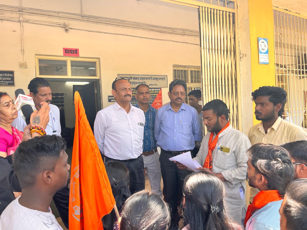 अखिल भारतीय विद्यार्थी परिषद द्वारा प्रधानमंत्री कॉलेज ऑफ एक्सीलेंस के नाम संशोधन हेतु सौंपा गया ज्ञापन 15 अखिल भारतीय विद्यार्थी परिषद द्वारा प्रधानमंत्री कॉलेज ऑफ एक्सीलेंस के नाम संशोधन हेतु सौंपा गया ज्ञापन