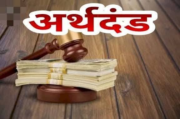 अवमानक पनीर एवं मिथ्याछाप छेना विक्रेताओं पर लगा 45 हजार रुपये का जुर्माना 22 अवमानक पनीर एवं मिथ्याछाप छेना विक्रेताओं पर लगा 45 हजार रुपये का जुर्माना
