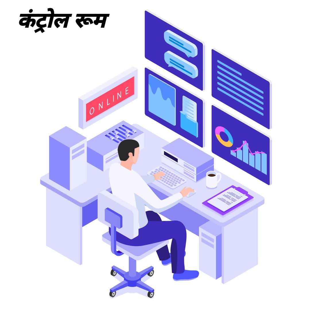 आपातकालीन स्थिति में नागरिक करें कंट्रोल रूम से संपर्क 25 आपातकालीन स्थिति में नागरिक करें कंट्रोल रूम से संपर्क