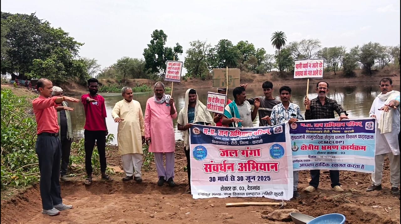 जल गंगा संवर्धन अभियान अंतर्गत ग्राम खम्हरिया नं.1 में जनअभियान परिषद की टीम ने किया श्रमदान व संगोष्ठी का आयोजन