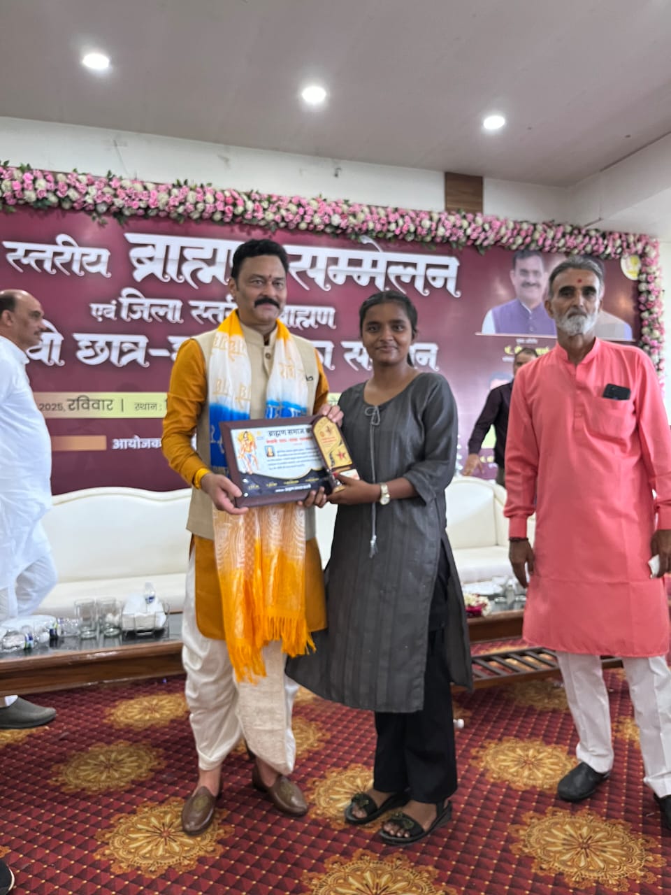 कुमारी तृप्ति मिश्रा ब्राह्मण सम्मेलन में सम्मानित 26 कुमारी तृप्ति मिश्रा ब्राह्मण सम्मेलन में सम्मानित