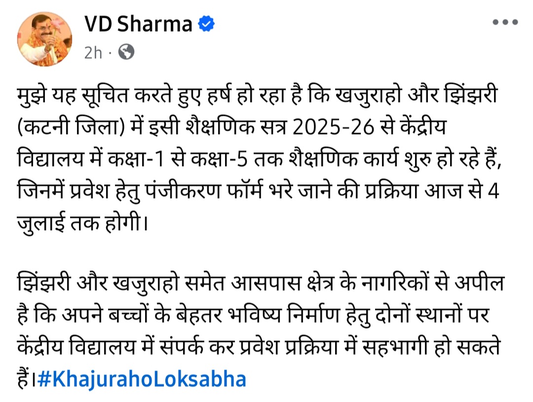 केन्द्रीय विद्यालय झिंझरी में प्रवेश हेतु 25 जून से 4 जुलाई तक भरे जा सकेंगे फार्म, सांसद विष्णुदत्त शर्मा ने अभिभावकों से किया लाभ लेने का आग्रह 22 केन्द्रीय विद्यालय झिंझरी में प्रवेश हेतु 25 जून से 4 जुलाई तक भरे जा सकेंगे फार्म, सांसद विष्णुदत्त शर्मा ने अभिभावकों से किया लाभ लेने का आग्रह