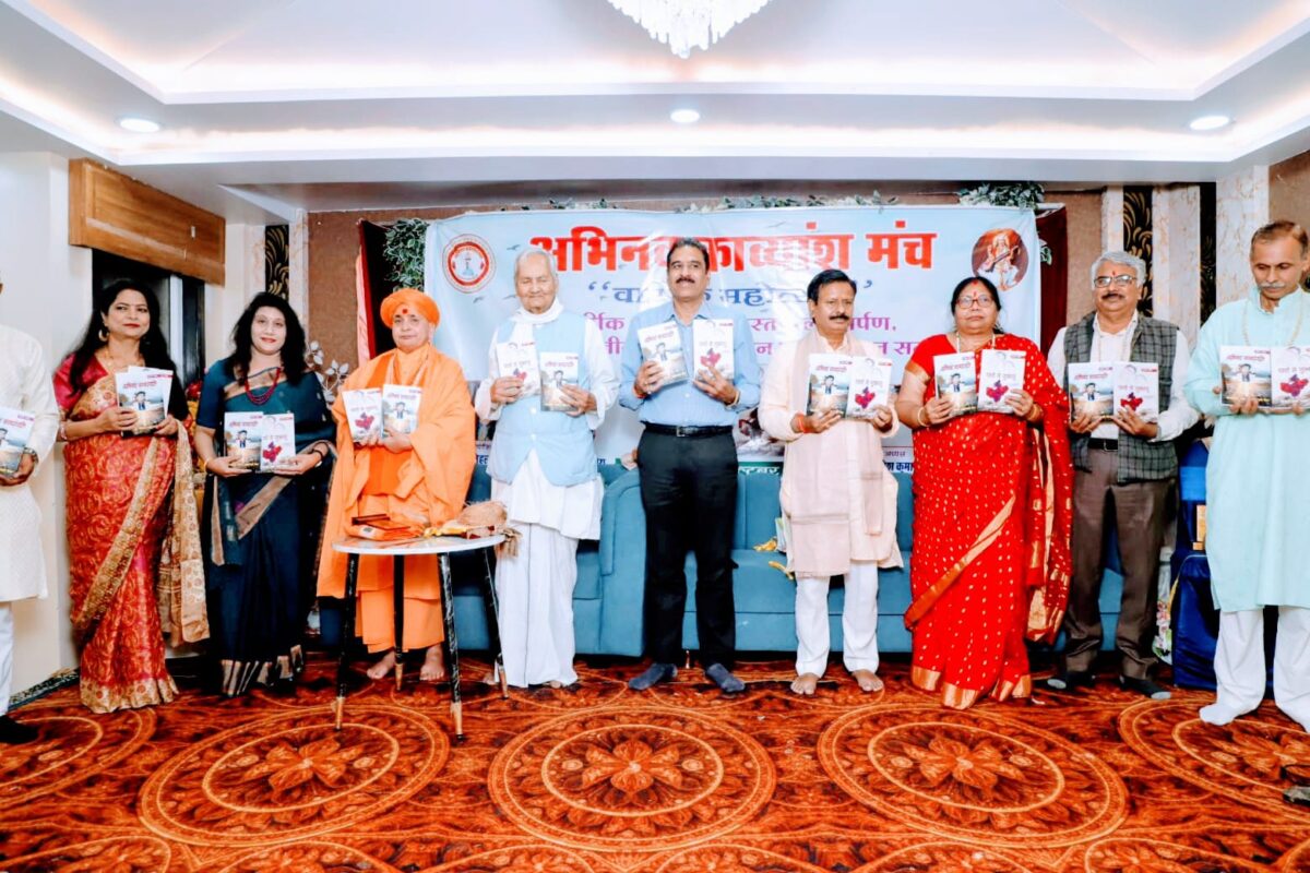 अभिनव काव्यांश मंच का वार्षिक महोत्सव सफल संपन्न 1 अभिनव काव्यांश मंच का वार्षिक महोत्सव सफल संपन्न