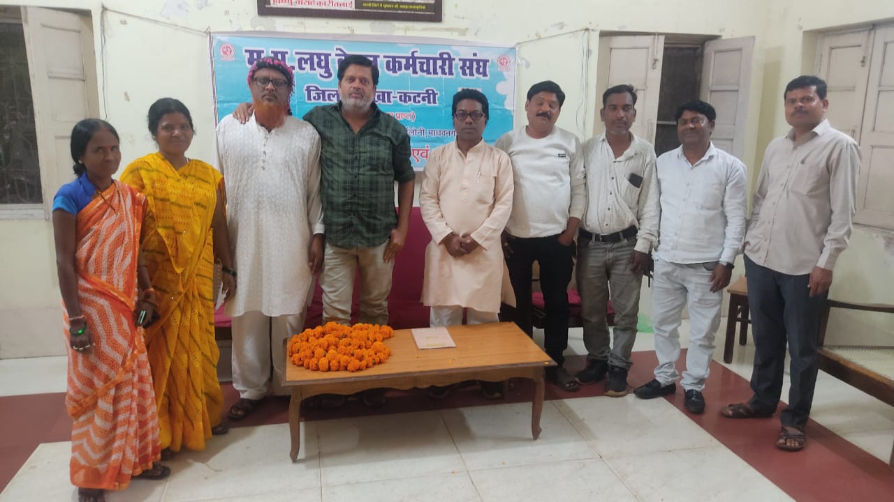 मध्य प्रदेश लघु वेतन कर्मचारी संघ की बैठक हुई आयोजित 19 मध्य प्रदेश लघु वेतन कर्मचारी संघ की बैठक हुई आयोजित