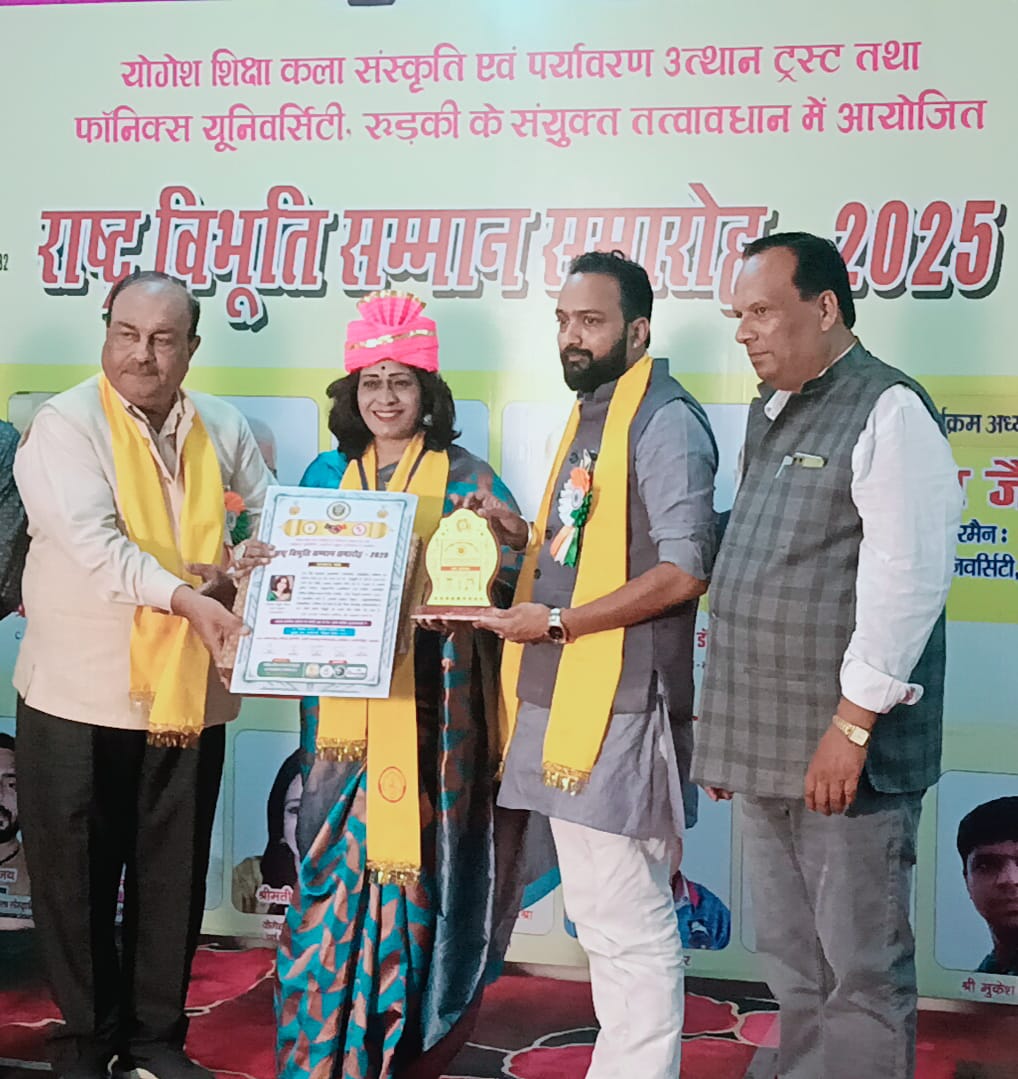 उत्तराखंड हरिद्वार रुड़की में राष्ट्र विभूति सम्मान से सम्मानित हुई समाजसेवी अधिवक्ता मंजूषा गौतम 16 उत्तराखंड हरिद्वार रुड़की में राष्ट्र विभूति सम्मान से सम्मानित हुई समाजसेवी अधिवक्ता मंजूषा गौतम