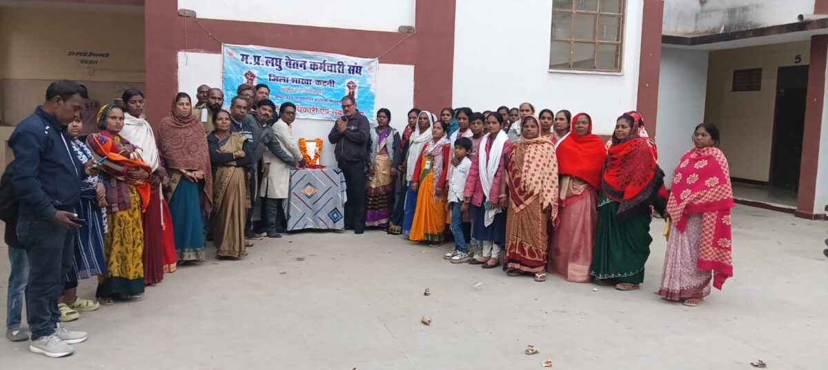 लघु वेतन कर्मचारी संघ ने मनाया जनजातीय गौरव दिवस क्रांतिकारी बिरसा मुंडा को किया नमन 1 लघु वेतन कर्मचारी संघ ने मनाया जनजातीय गौरव दिवस क्रांतिकारी बिरसा मुंडा को किया नमन