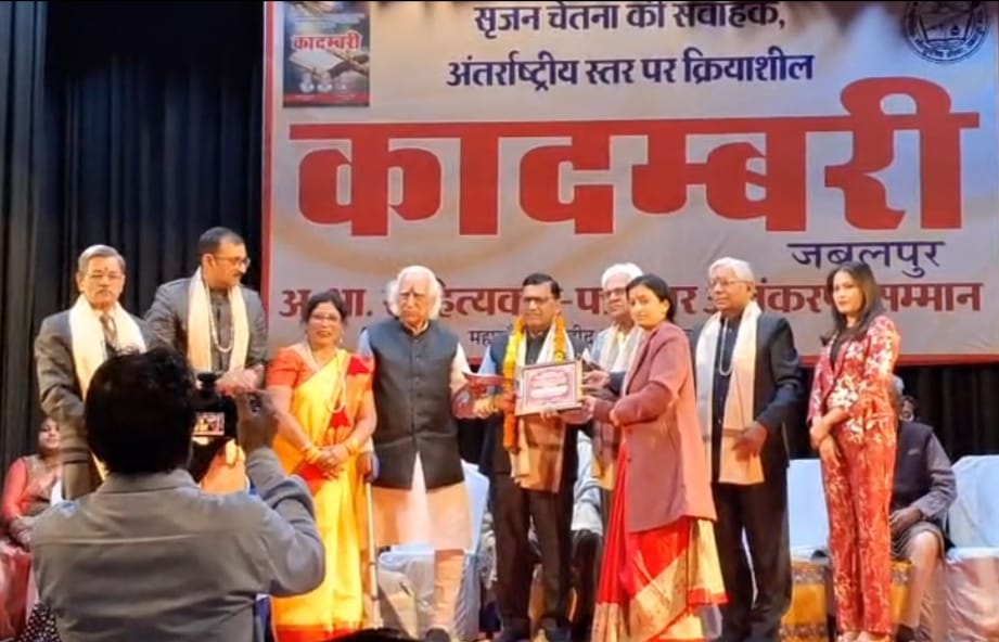 डॉ अशोक पटसारिया नादान को वर्ष 25 का कादम्बरी सम्मान 19 डॉ अशोक पटसारिया नादान को वर्ष 25 का कादम्बरी सम्मान