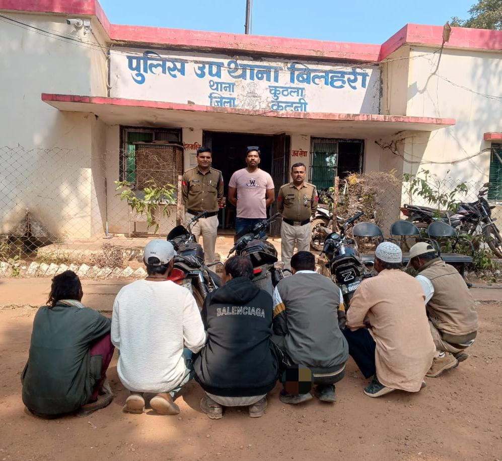 बिलहरी पुलिस की बड़ी कार्रवाई: जलासुर जंगल में जुआ खेलते 7 आरोपी गिरफ्तार, तीन मोटरसाइकिल सहित नकदी जब्त 23 बिलहरी पुलिस की बड़ी कार्रवाई: जलासुर जंगल में जुआ खेलते 7 आरोपी गिरफ्तार, तीन मोटरसाइकिल सहित नकदी जब्त