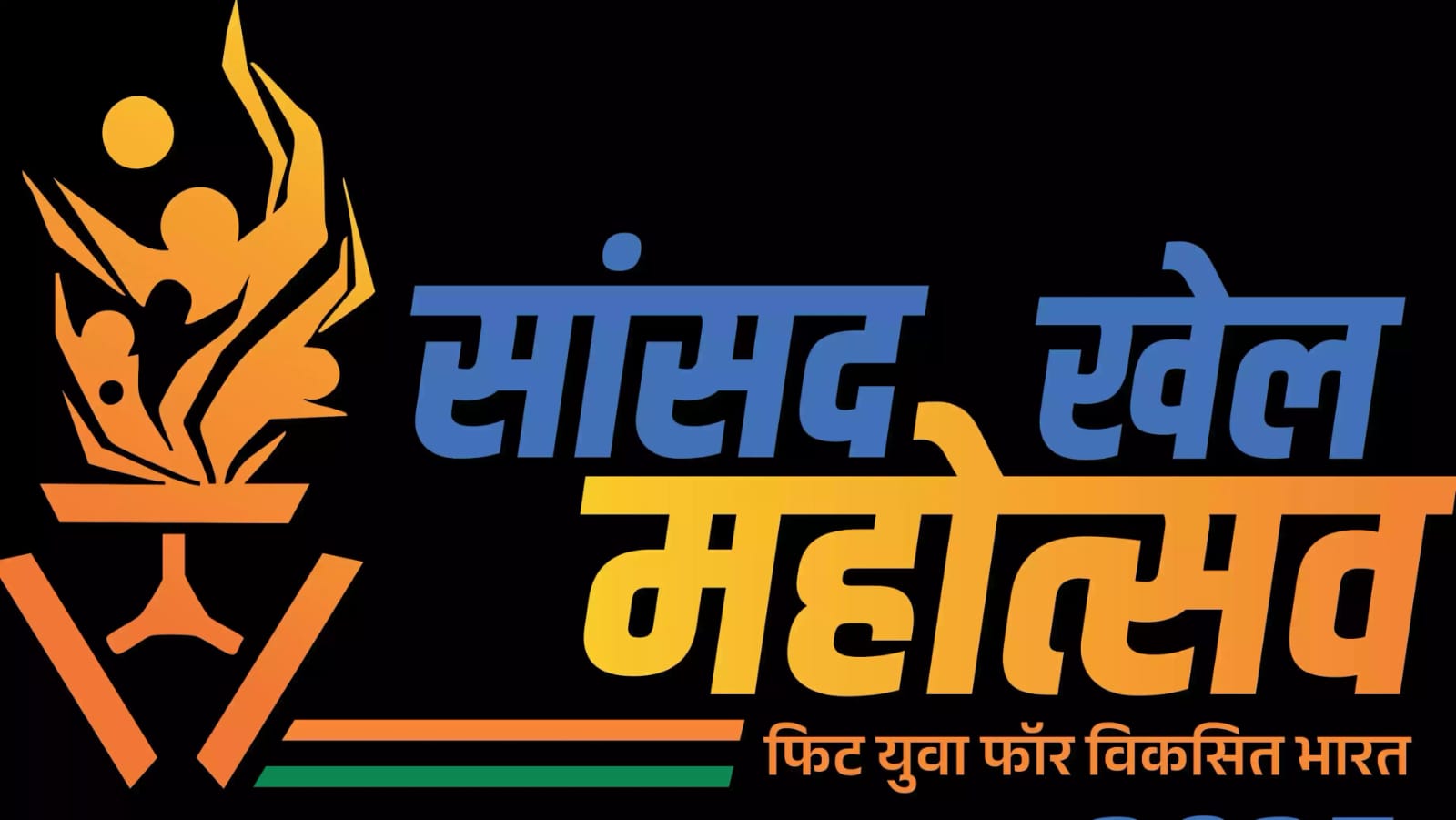 विधानसभा मुड़वारा तथा विजयराघवगढ़ स्तरीय सांसद खेल महोत्सव का समापन 13 दिसंबर को 19 विधानसभा मुड़वारा तथा विजयराघवगढ़ स्तरीय सांसद खेल महोत्सव का समापन 13 दिसंबर को