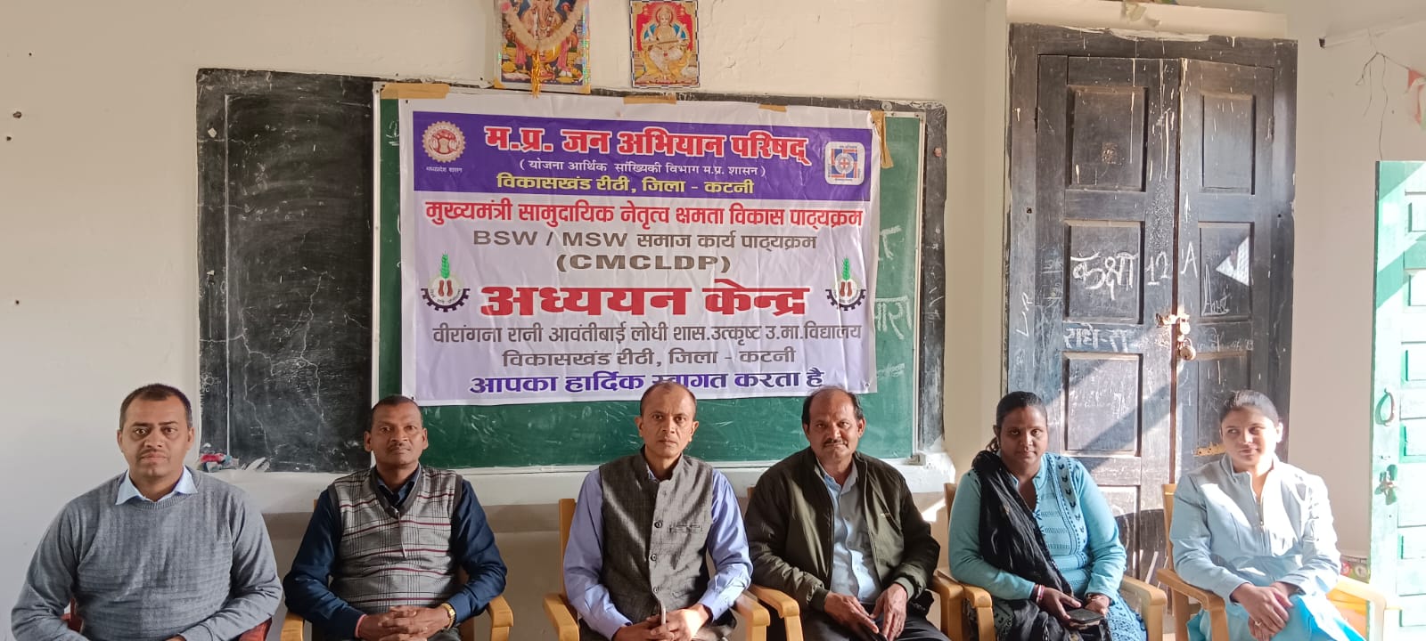 मध्यप्रदेश जन अभियान परिषद के जिला समन्वयक ने संपर्क कक्षाओं का किया निरीक्षण 23 मध्यप्रदेश जन अभियान परिषद के जिला समन्वयक ने संपर्क कक्षाओं का किया निरीक्षण