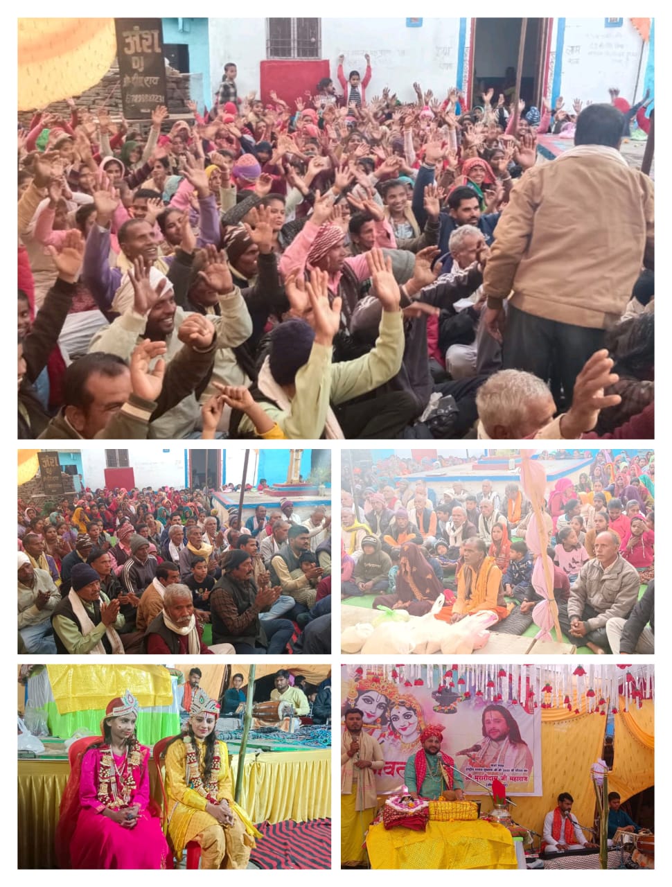 खम्हरिया नं.1में चल रही भागवत कथा में सुनाया श्री कृष्णा-रुक्मणी विवाह प्रसंग सुंदर झांकी देख मंत्रमुग्ध हुए भक्त, शानदार भजनों पर के किये नृत्य।