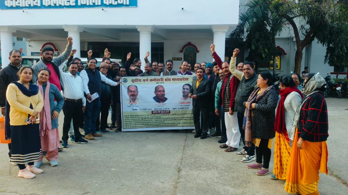 तृतीय वर्ग कर्मचारी संघ ने बनाई आंदोलन की रणनीति मांगो के समर्थन में डिप्टी कलेक्टर को सौंपा गया ज्ञापन