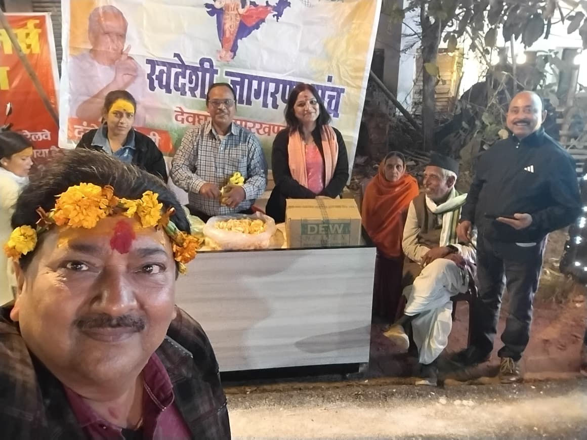 स्वदेशी जागरण मंच देवधर ने महाशिवरात्रि पर श्रद्धा से की शिव बारातियों की सेवा 1 स्वदेशी जागरण मंच देवधर ने महाशिवरात्रि पर श्रद्धा से की शिव बारातियों की सेवा