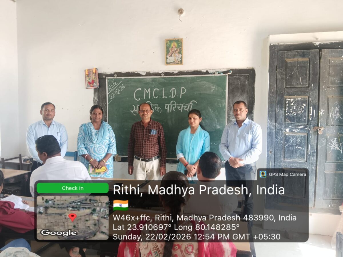 जनअभियान परिषद के रीठी अध्ययन केंद्र की कक्षाओं की हुई ऑनलाइन मॉनिटरिंग नियमित उपस्थिति व बेहतर कक्षा संचालन के दिये सुझाव 1 जनअभियान परिषद के रीठी अध्ययन केंद्र की कक्षाओं की हुई ऑनलाइन मॉनिटरिंग नियमित उपस्थिति व बेहतर कक्षा संचालन के दिये सुझाव