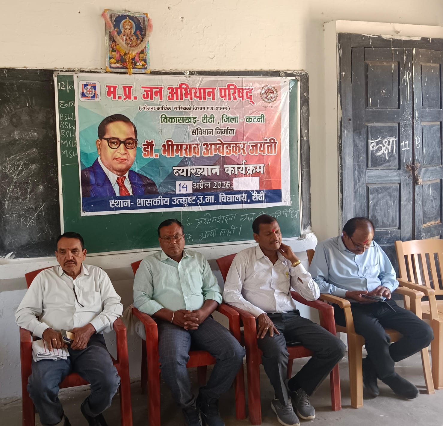 रीठी अध्ययन केंद्र में डॉ. भीमराव आंबेडकर जी की जयंती का हुआ आयोजन नारी को शिक्षित करो, वो समाज को संवार देगी :- श्री भारत सिंह ठाकुर