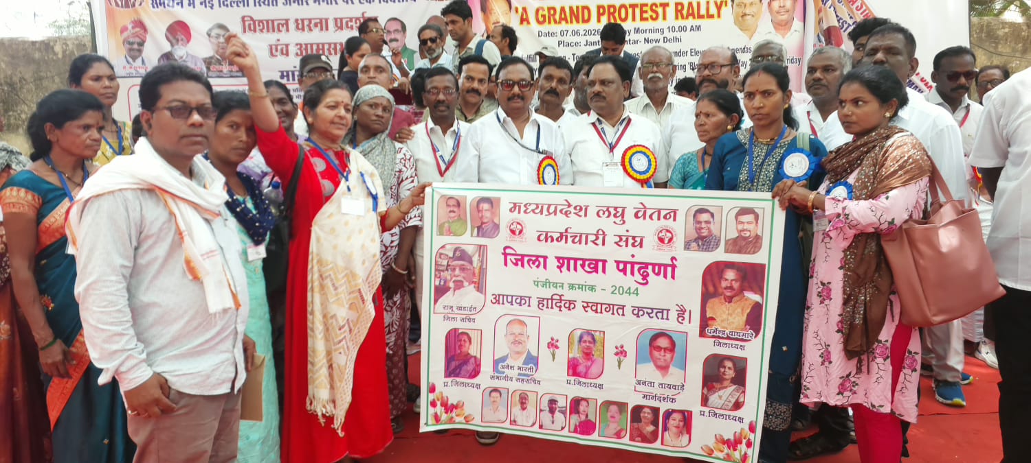 संघ ने किया जंतर मंतर दिल्ली में धरना प्रदर्शन और प्रधानमंत्री के नाम 10 सूत्रीय मांगों का सौंपा ज्ञापन