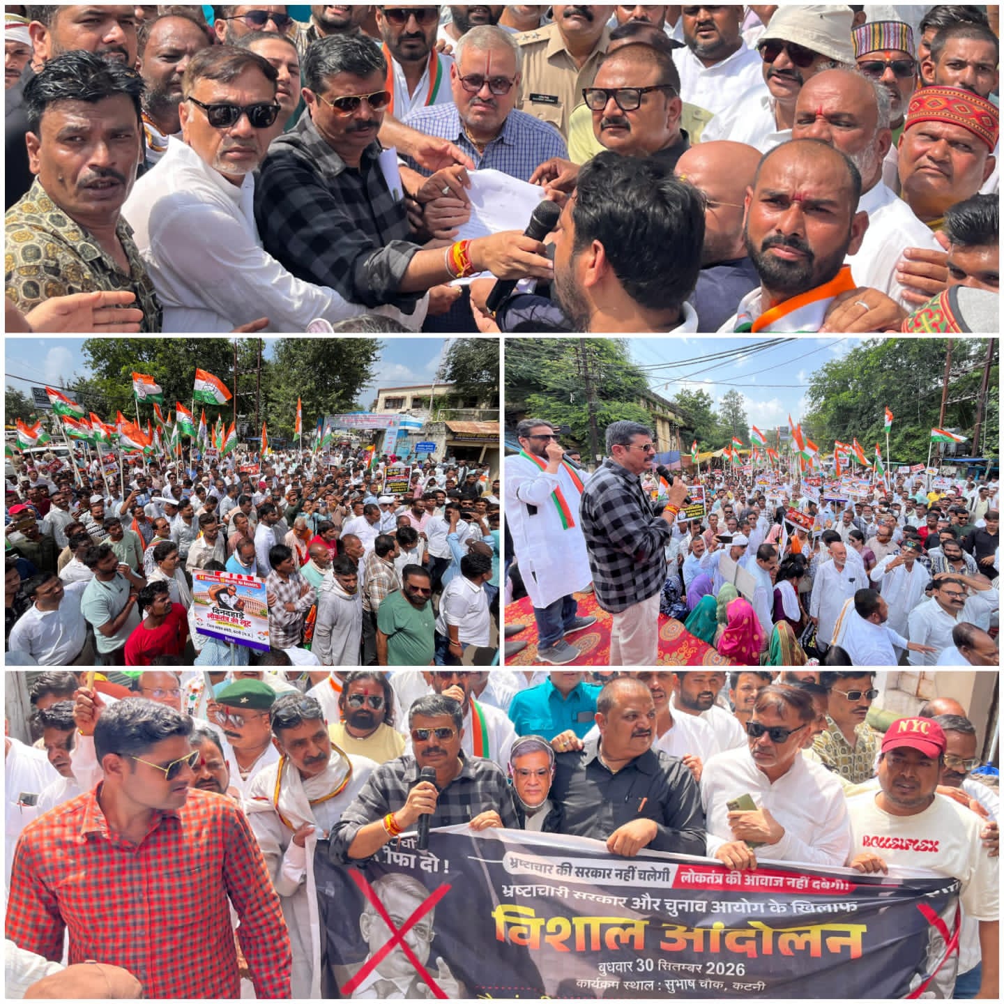 मतदाता सूची के मुद्दे पर कांग्रेस का प्रदर्शन, चुनाव आयोग के खिलाफ पुतला दहन