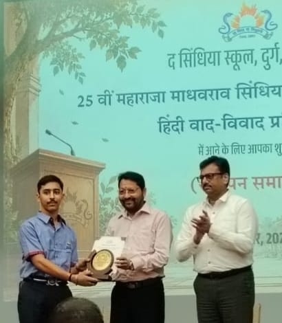 25 वीं महाराज माधवराव सिंधिया स्मृति हिंदी वाद-विवाद प्रतियोगिता में सायना के अभिजीत का उत्कृष्ट प्रदर्शन,द सिंधिया स्कूल ग्वालियर में आयोजित हुई प्रतियोगिता 1 25 वीं महाराज माधवराव सिंधिया स्मृति हिंदी वाद-विवाद प्रतियोगिता में सायना के अभिजीत का उत्कृष्ट प्रदर्शन,द सिंधिया स्कूल ग्वालियर में आयोजित हुई प्रतियोगिता