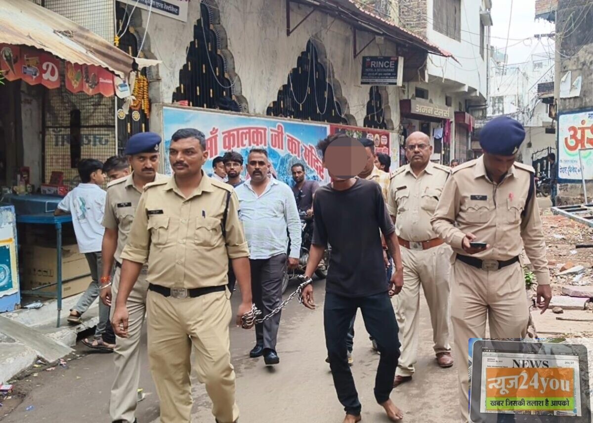 डेयरी संचालक पर जानलेवा हमला करने वाला आरोपी 24 घंटे में गिरफ्तार लूटी गई सोने की चेन, चैननुमा पंच और चाकू बरामद,कोतवाली पुलिस ने घटनास्थल पर निकाला जुलूस 1 डेयरी संचालक पर जानलेवा हमला करने वाला आरोपी 24 घंटे में गिरफ्तार लूटी गई सोने की चेन, चैननुमा पंच और चाकू बरामद,कोतवाली पुलिस ने घटनास्थल पर निकाला जुलूस