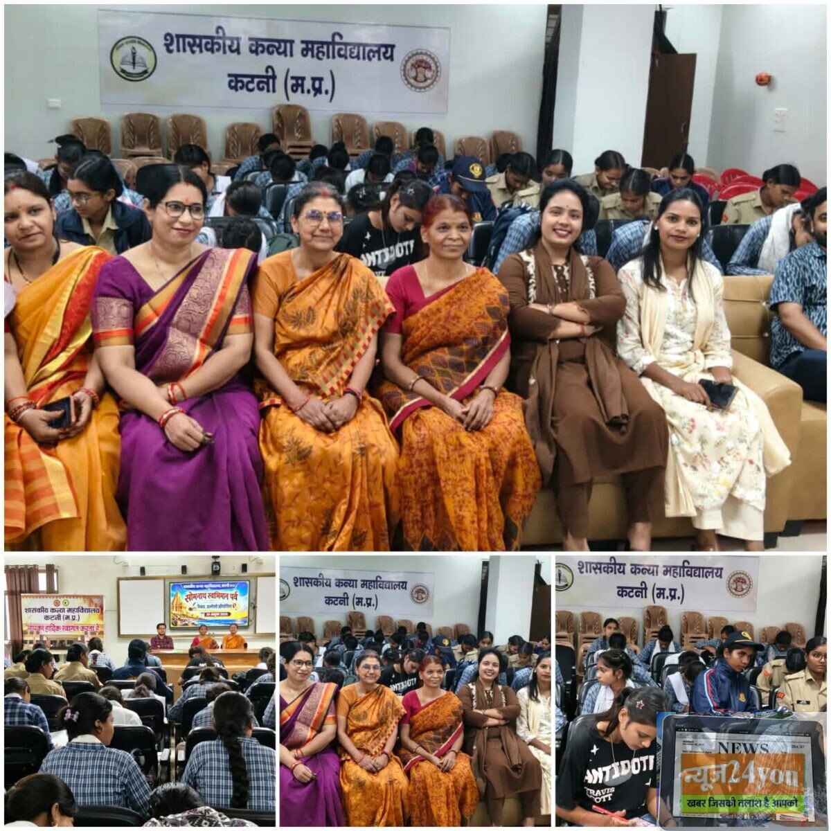 शासकीय कन्या महाविद्यालय, कटनी में सोमनाथ स्वाभिमान पर्व के अंतर्गत निबंध एवं प्रश्नोत्तरी प्रतियोगिता का आयोजन 1 शासकीय कन्या महाविद्यालय, कटनी में सोमनाथ स्वाभिमान पर्व के अंतर्गत निबंध एवं प्रश्नोत्तरी प्रतियोगिता का आयोजन
