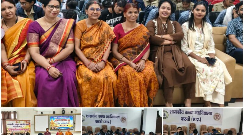 शासकीय कन्या महाविद्यालय, कटनी में सोमनाथ स्वाभिमान पर्व के अंतर्गत निबंध एवं प्रश्नोत्तरी प्रतियोगिता का आयोजन