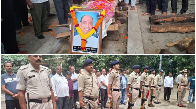 अंगदान कर सुनील कुमार ताम्रकार ने दिया मानवता का संदेश, कटनी मुक्तिधाम में गार्ड ऑफ ऑनर से दी गई अंतिम विदाई