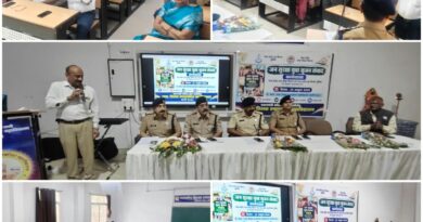 प्रधानमंत्री कॉलेज ऑफ एक्सीलेंस तिलक महाविद्यालय में ‘जन सुरक्षा युवा सृजन संवाद’ का आयोजन सम्पन्न,कानून, मौलिक अधिकारों, महिला एवं बाल सुरक्षा, साइबर अपराध और नशामुक्ति के प्रति विद्यार्थियों को किया गया जागरूक