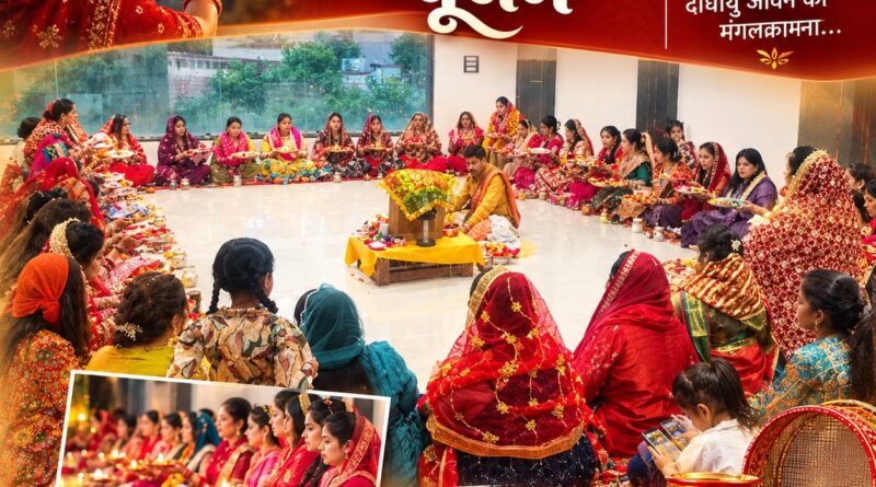 नई बस्ती के सचदेवा कंपाउंड में सामूहिक करवा चौथ पूजन, बड़ी संख्या में शामिल हुईं महिलाएं