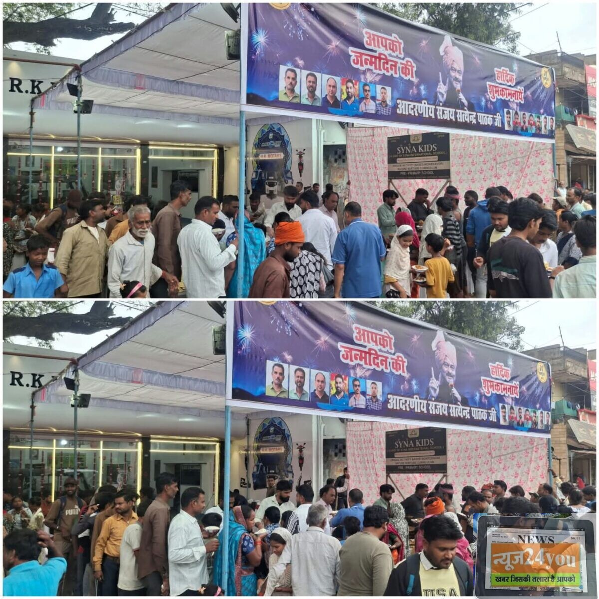 विधायक संजय पाठक के जन्मदिन पर कटाएघाट मोड़ में उमड़ा जनसैलाब, विशाल भंडारे में हजारों लोगों ने ग्रहण किया प्रसाद,आरके मोटर्स संचालक गुड्डा जैन की ओर से किया गया भव्य आयोजन, श्रद्धालुओं ने प्रसाद ग्रहण कर विधायक के दीर्घायु एवं उत्तम जीवन की कामना की