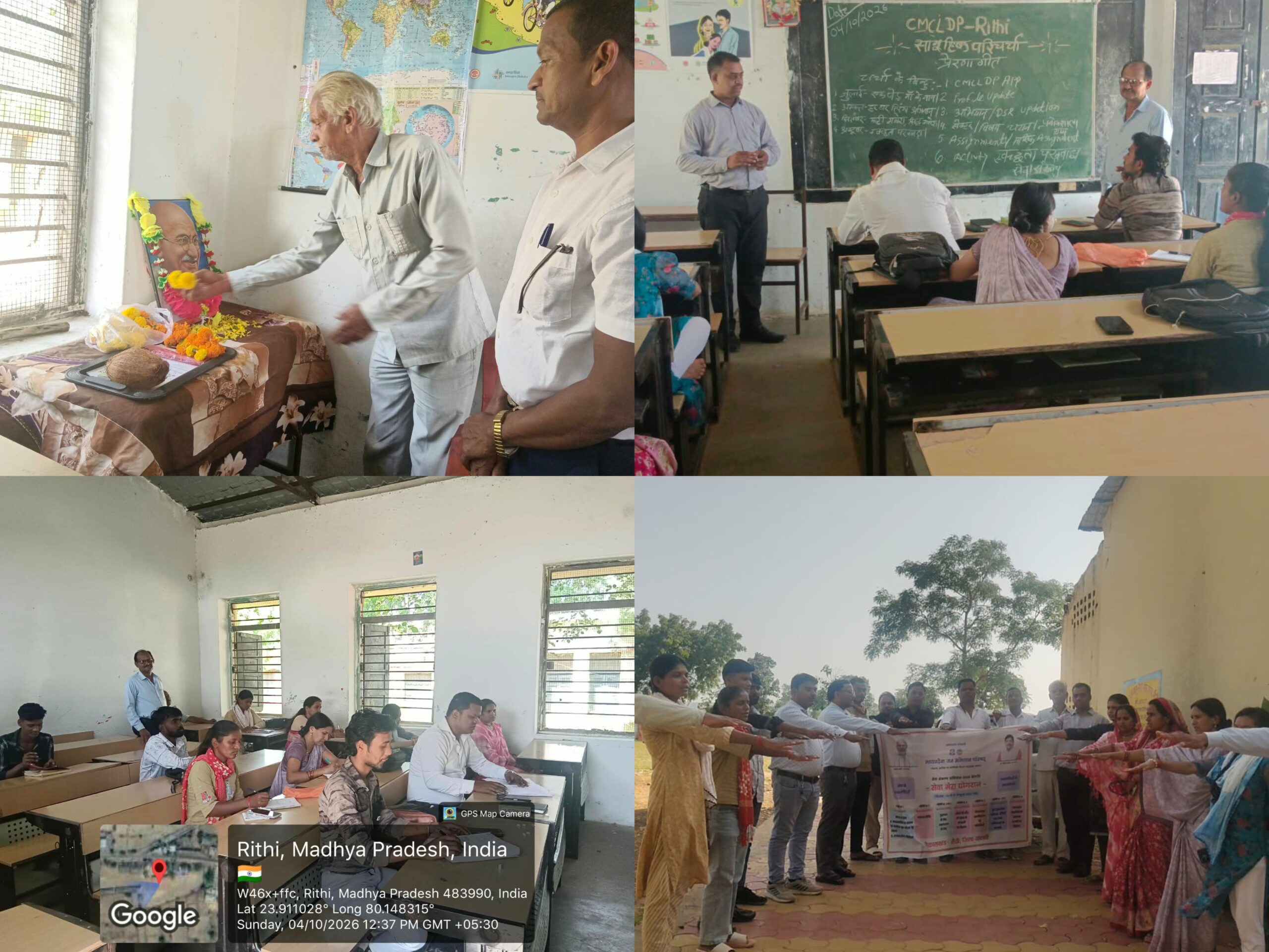 रीठी अध्ययन केन्द्र में गांधी जयंती का हुआ आयोजन। सेवा संकल्प अभियान के अंतर्गत वृद्धजनों का किया गया सम्मान।